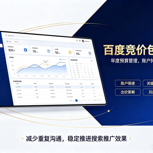 闻喜百度竞价包年